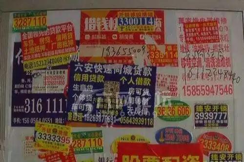 开锁公司开锁找墙上的小广告可靠吗？小心“陷阱”